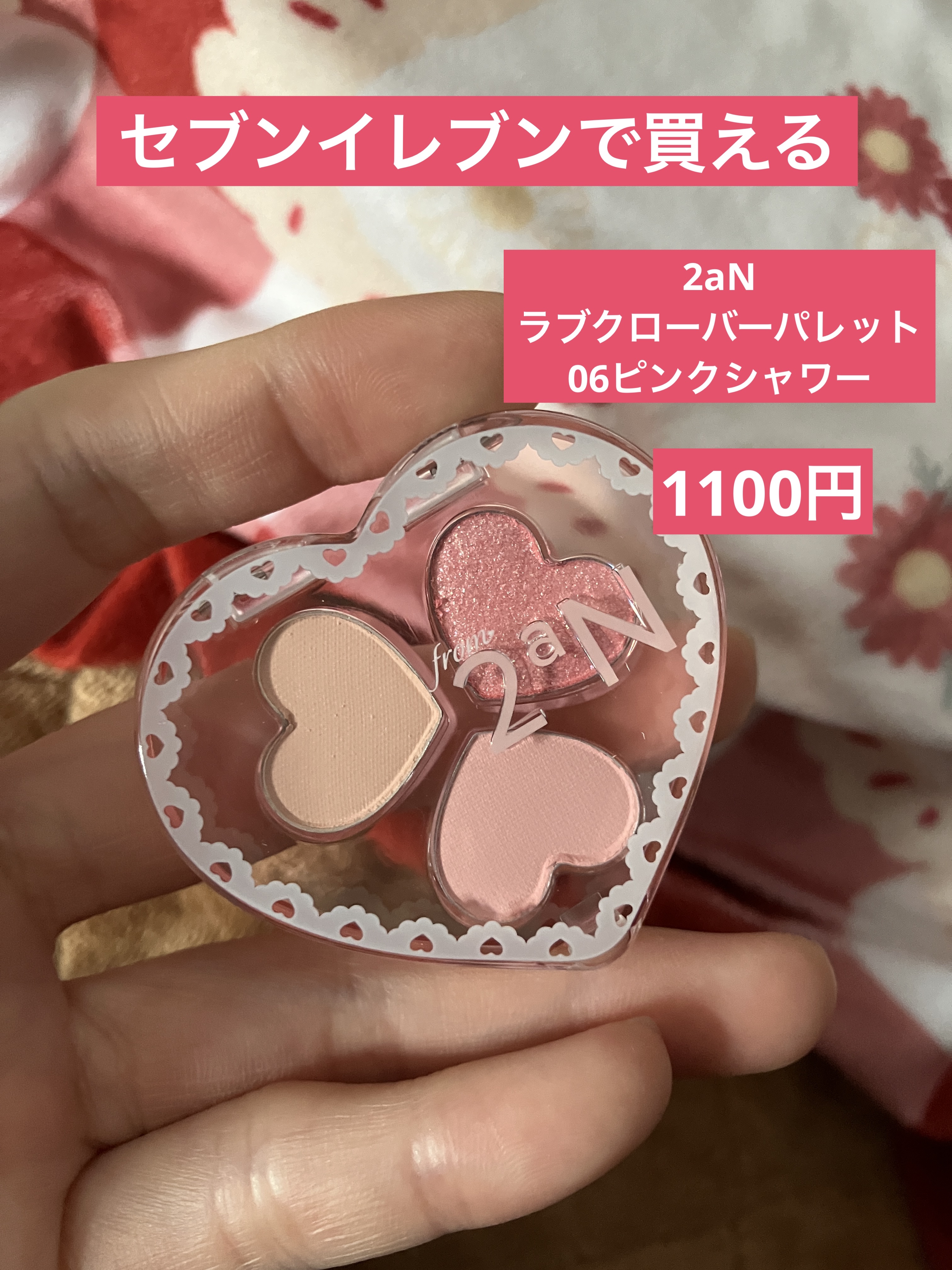 パウダーアイシャドウ/ラブクローバー/アイシャドウパレットを使ったクチコミ（1枚目）