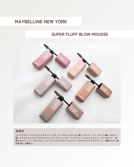  ãã©ãã ãã㊠ã ãŒã¹/MAYBELLINE NEW YORK/çãã¹ã«ã©ã䜿ã£ãã¯ãã³ãïŒ2æç®ïŒ