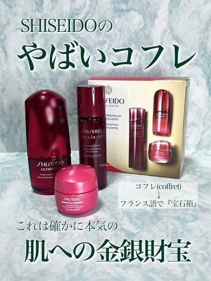 エッセンシャルイネルジャ ハイドレーティング クリーム/SHISEIDO/フェイスクリームを使ったクチコミ(2枚目)