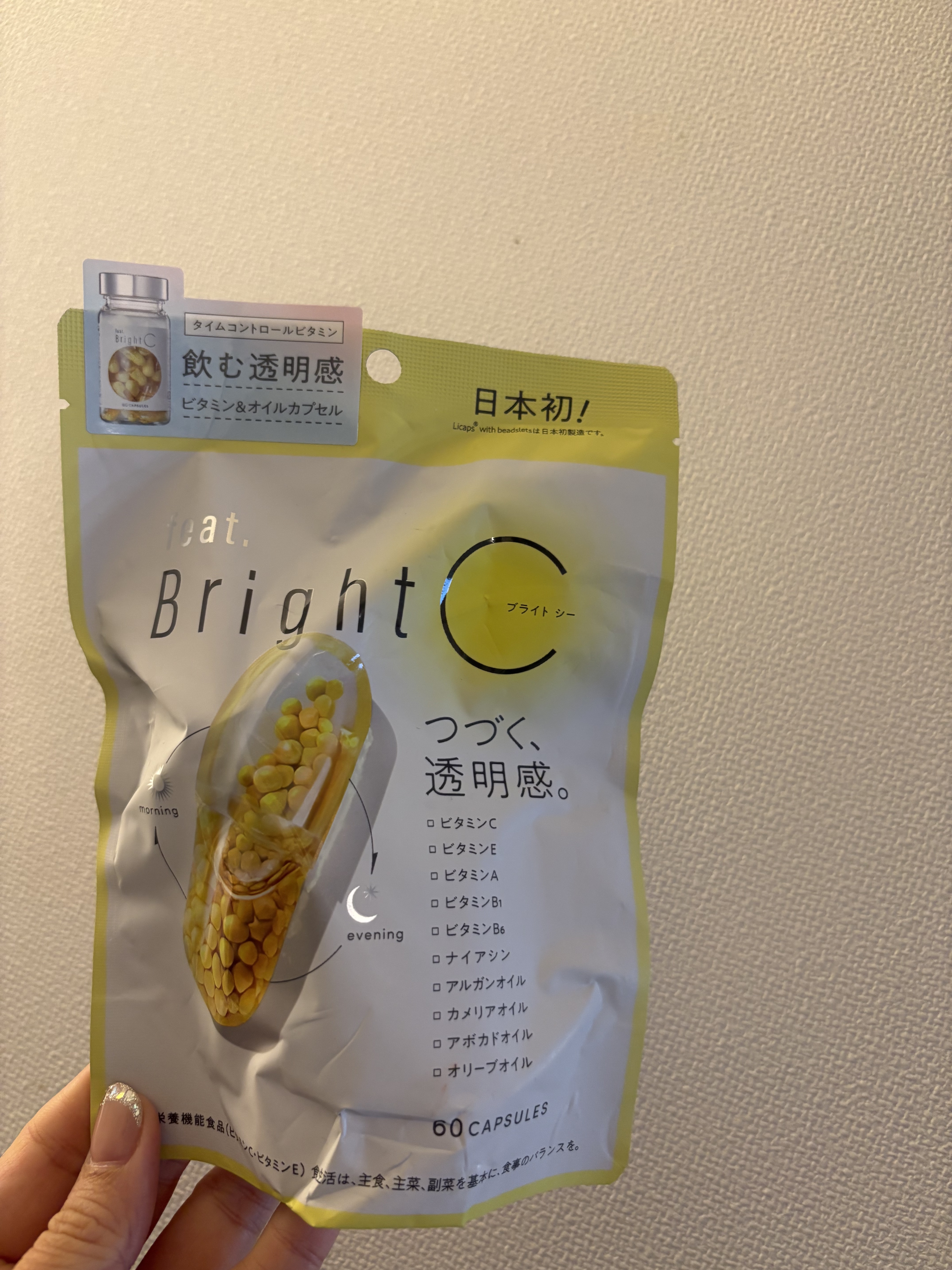 BrightC/Feat./美容サプリメントを使ったクチコミ（3枚目）