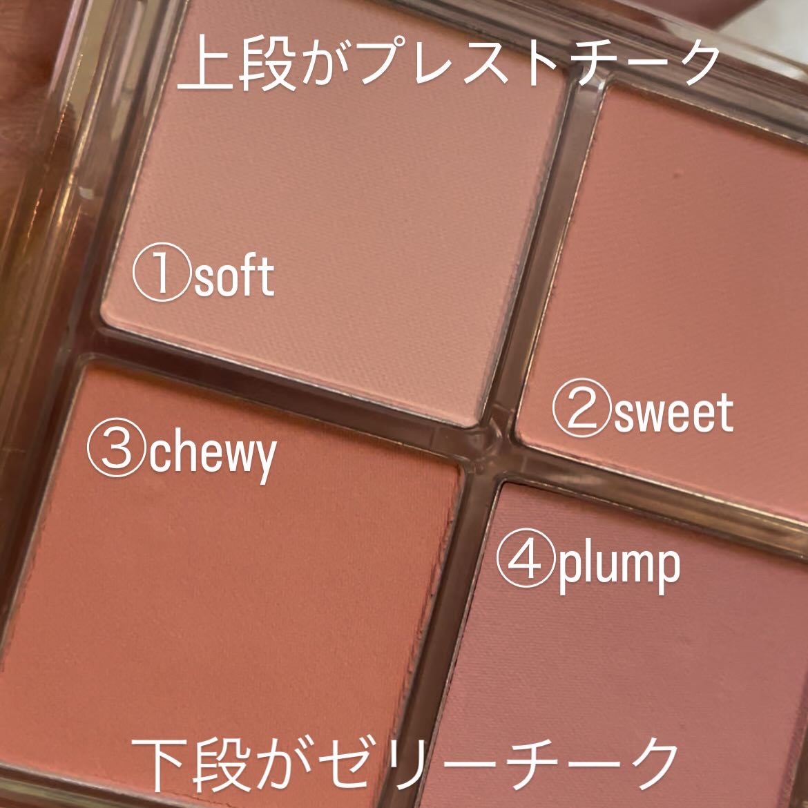 ミックスマッチチークパレット/be aube/パウダーチークを使ったクチコミ（2枚目）