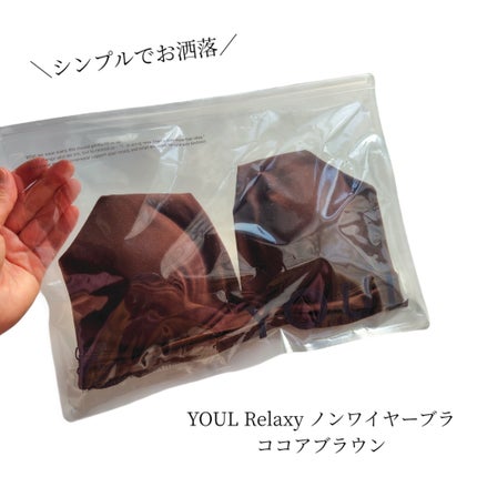 たみ →→フォロバ on LIPS 「YOULRelaxyノンワイヤーブラ \毎日着けたくなるような..」(6枚目)