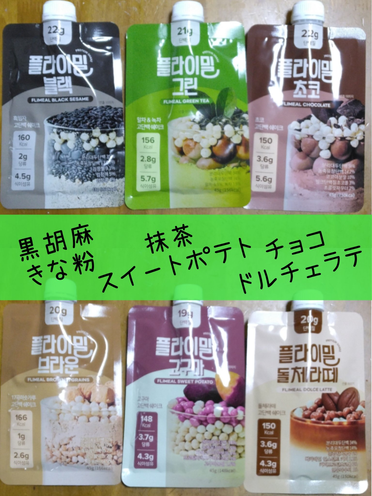 FLIMEAL プロテインシェイク/FLIMEAL/その他プロテインを使ったクチコミ（3枚目）