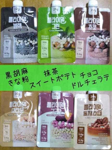 FLIMEAL プロテインシェイク/FLIMEAL/その他プロテインを使ったクチコミ(3枚目)