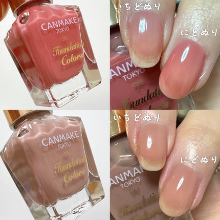 ファンデーションカラーズ/キャンメイク/マニキュアを使ったクチコミ(3枚目)