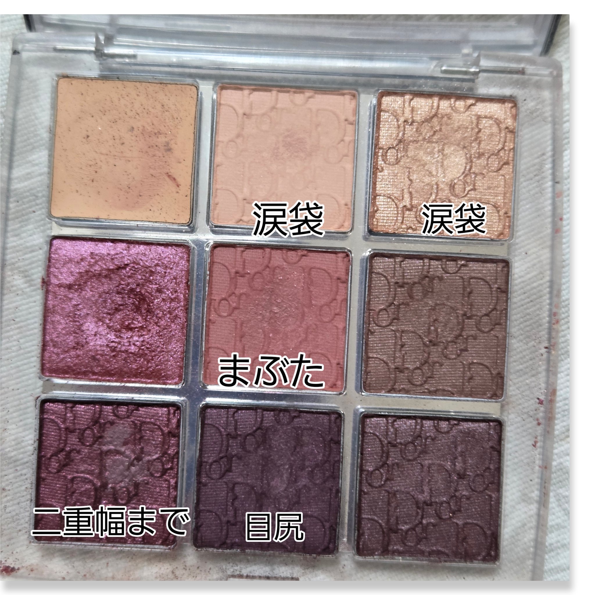 ディオール バックステージ アイ パレット/Dior/アイシャドウパレットを使ったクチコミ（3枚目）