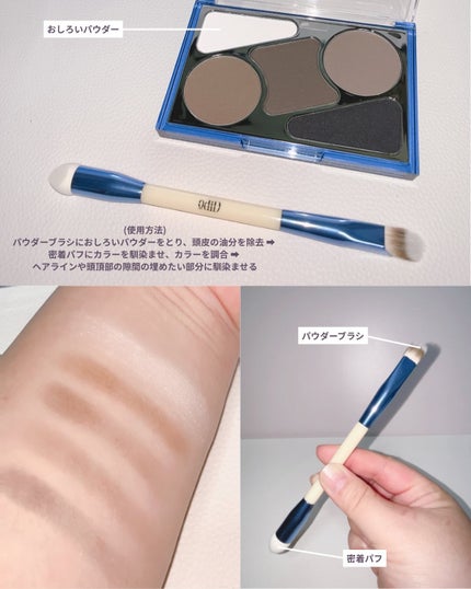 ヘアコンシーラーパレット&アーティスト デュアルブラシ/odiD/その他スタイリングを使ったクチコミ(3枚目)