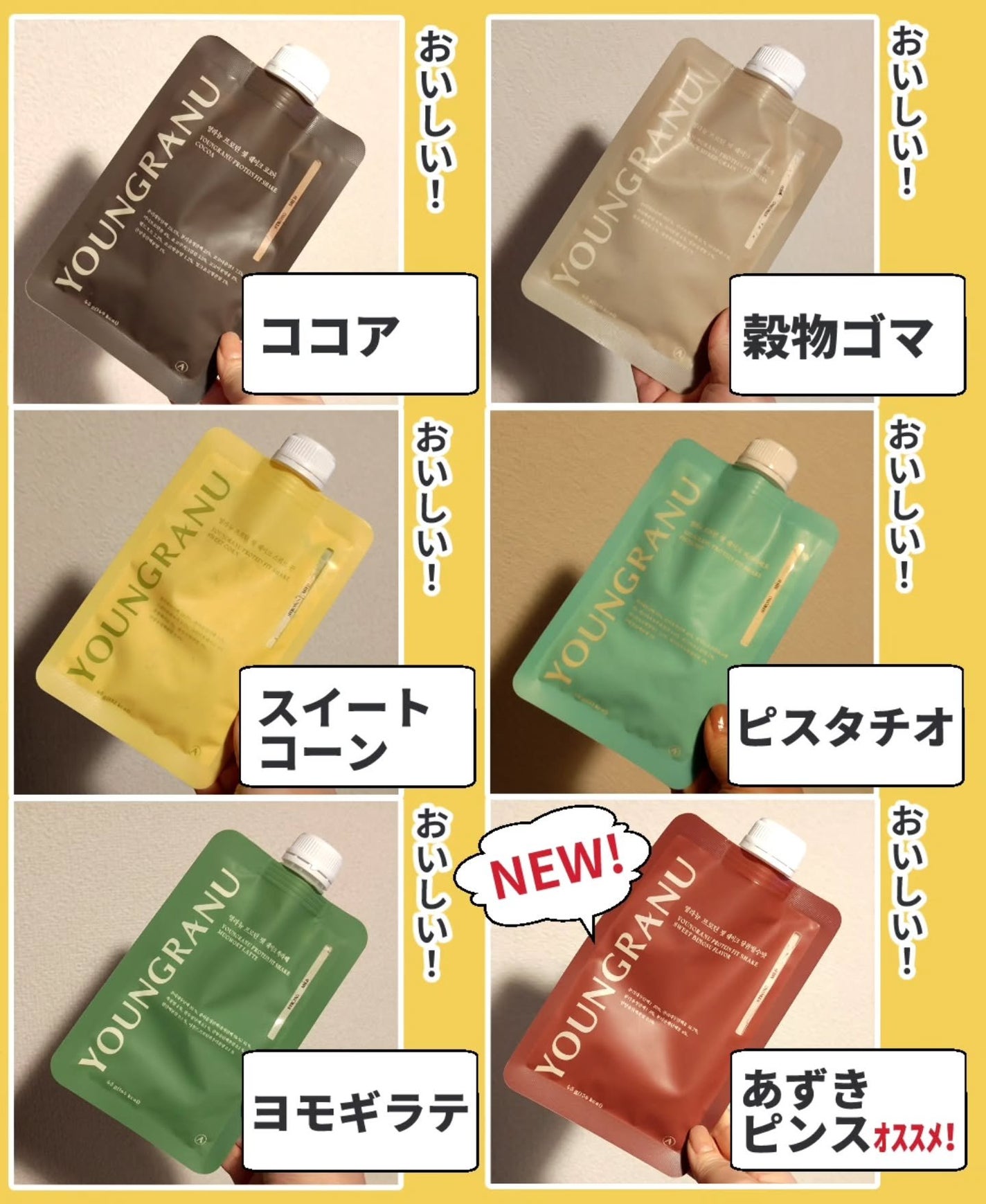 ヨンラニュープロテインフィットシェイク/ESTHER FORMULA/その他食品を使ったクチコミ(3枚目)