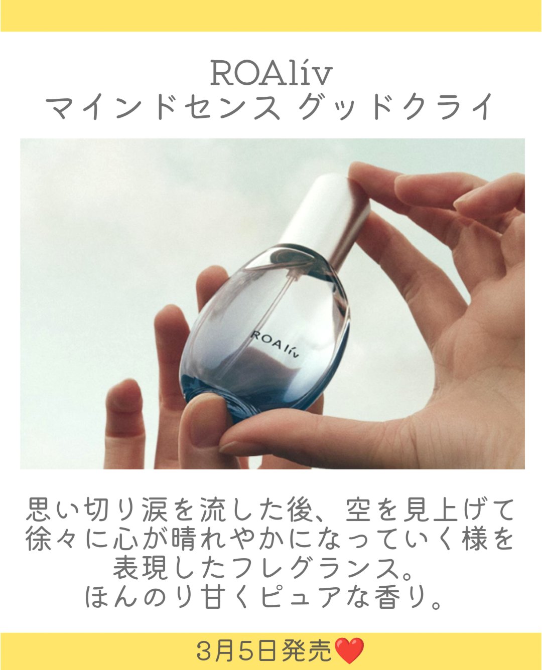 THREE エッセンシャルセンツ R X08 AWAKENING BREAK/THREE/香水(レディース)を使ったクチコミ（2枚目）