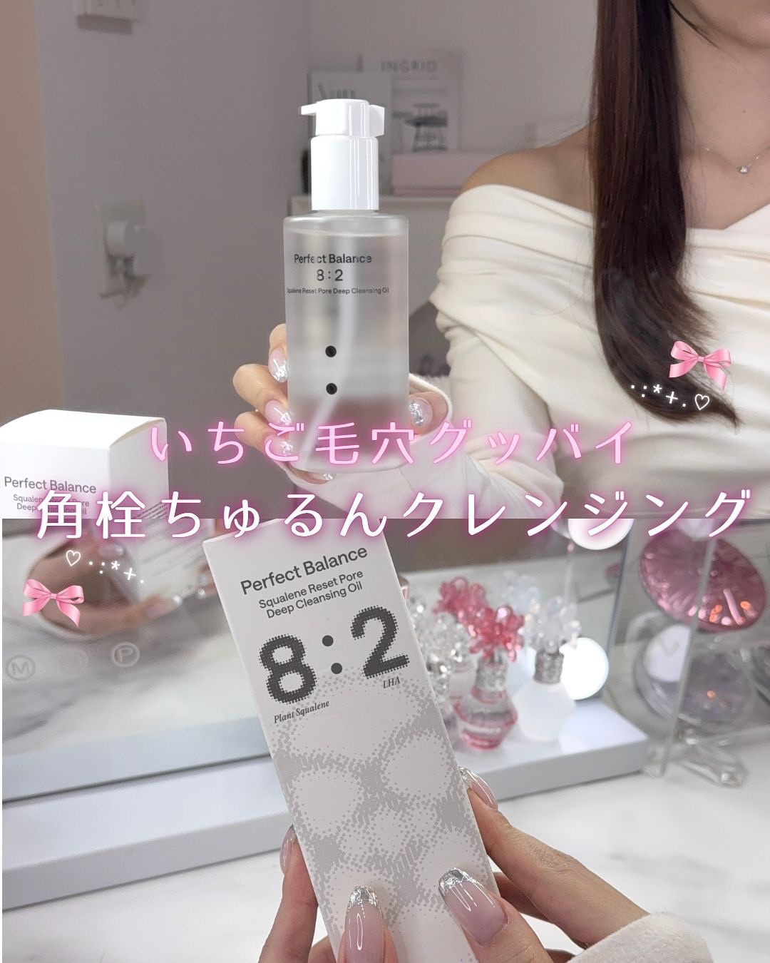 スクアレンリセットポアディープクレンジングオイル/B:lab/オイルクレンジングを使ったクチコミ（1枚目）