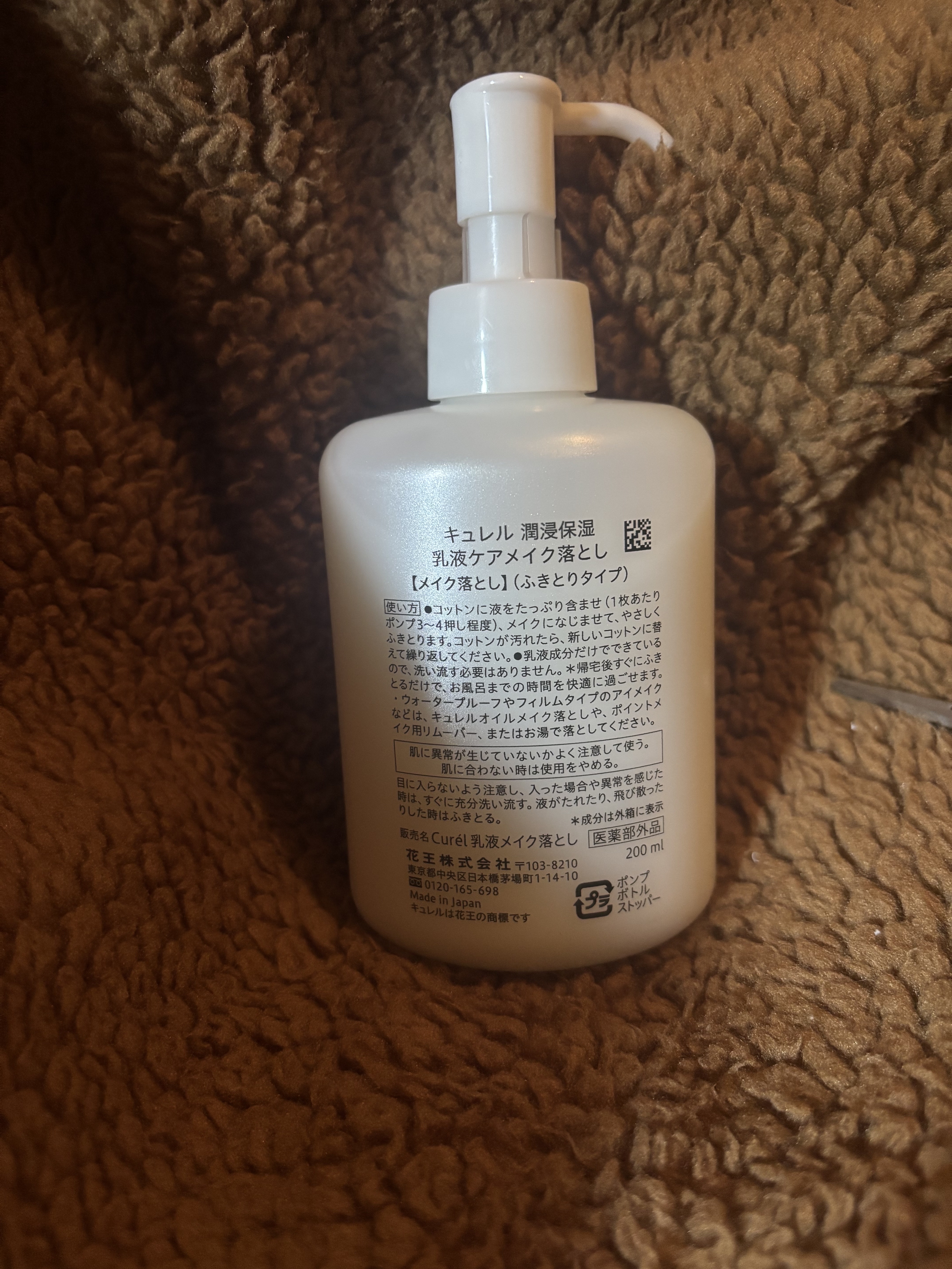 キュレル 潤浸保湿 乳液ケアメイク落とし/キュレル/ミルククレンジングを使ったクチコミ（2枚目）