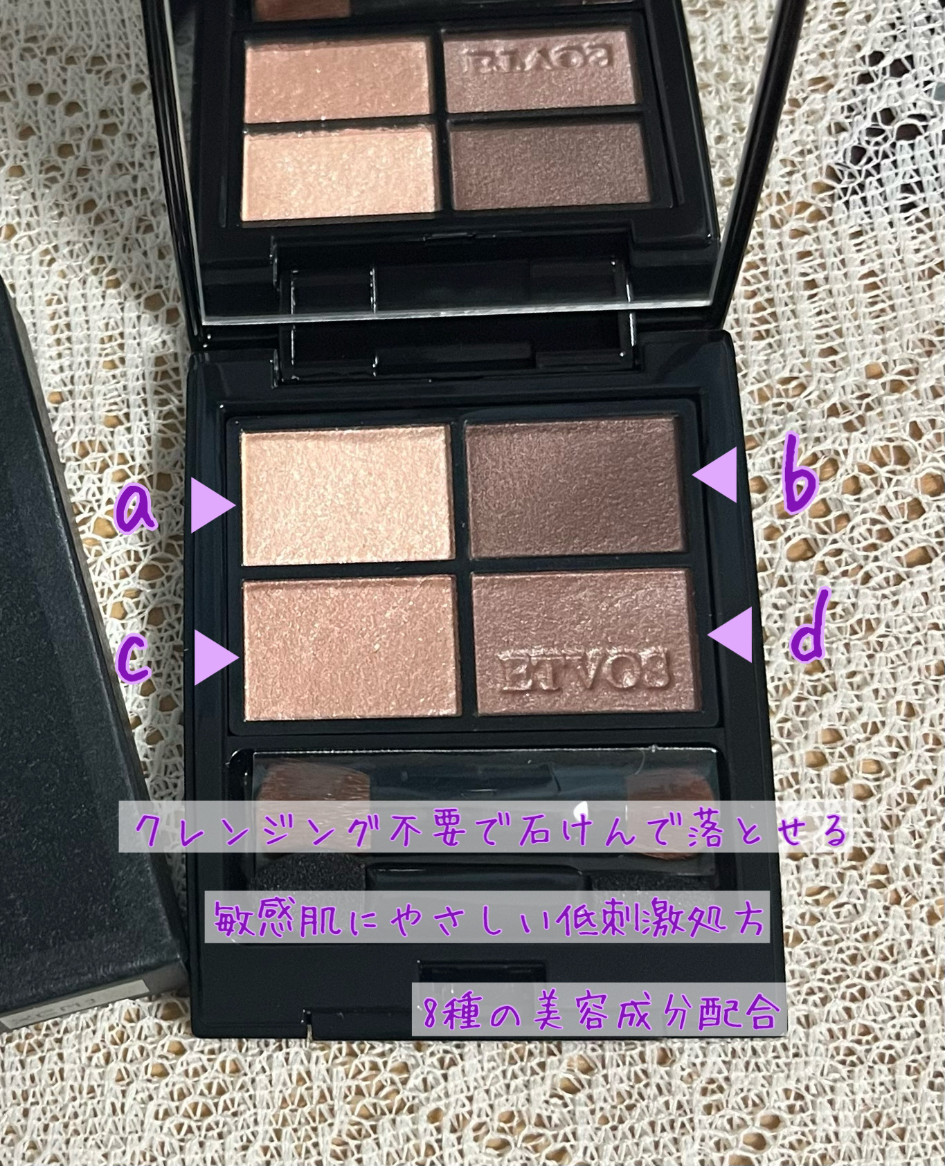 ミネラルクラッシィシャドー/エトヴォス/アイシャドウパレットを使ったクチコミ（2枚目）