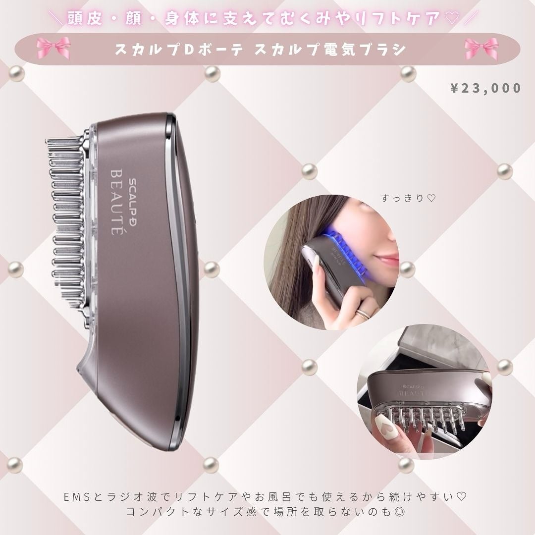 とも on LIPS 「自分へのご褒美におすすめ🫶🏻推し美容家電まとめ🎀✨自分へのクリ..」(2枚目)