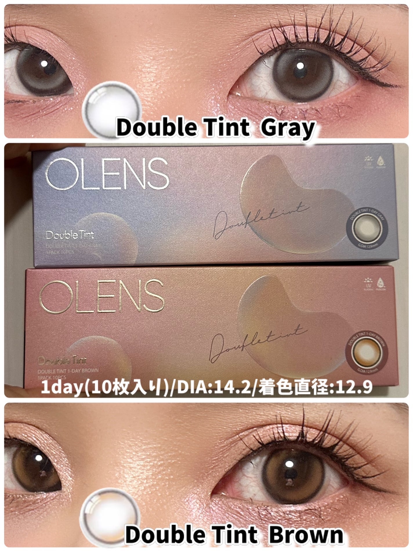 Double Tint 1day/OLENS/カラーコンタクトレンズを使ったクチコミ(3枚目)