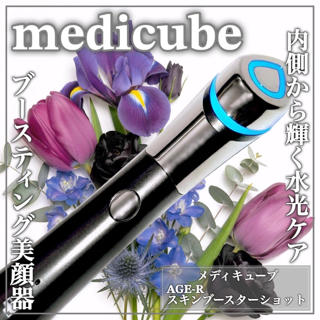 AGE-Rã¹ãã³ããŒã¹ã¿ãŒã·ã§ãã/MEDICUBE/çŸé¡åšã»ãããµãŒãžã䜿ã£ãã¯ãã³ãïŒ1æç®ïŒ