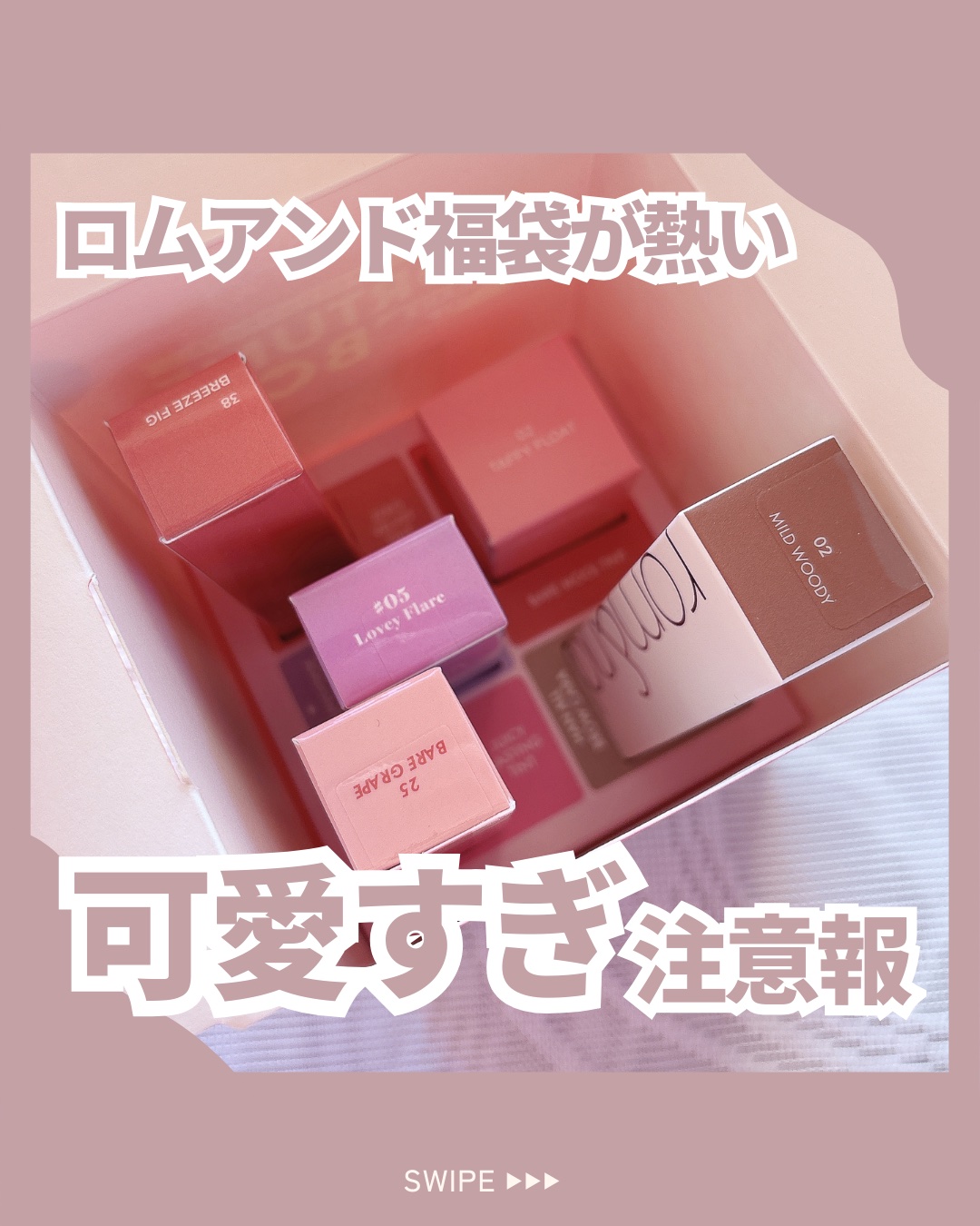 ジューシーラスティングティント/rom&nd/リップティントを使ったクチコミ（1枚目）