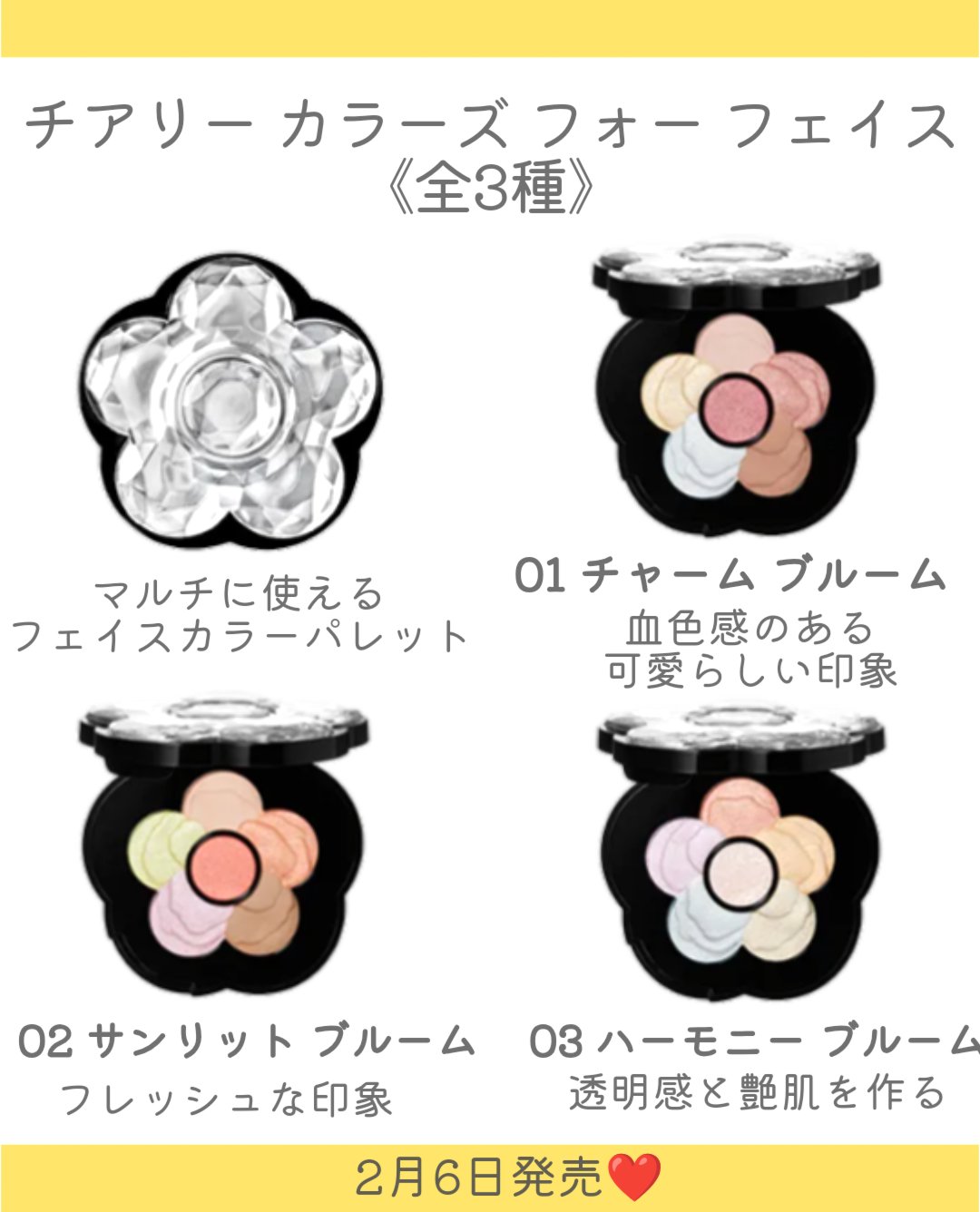 チアリー カラーズ フォー フェイス/MARY QUANT/アイシャドウパレットを使ったクチコミ（3枚目）