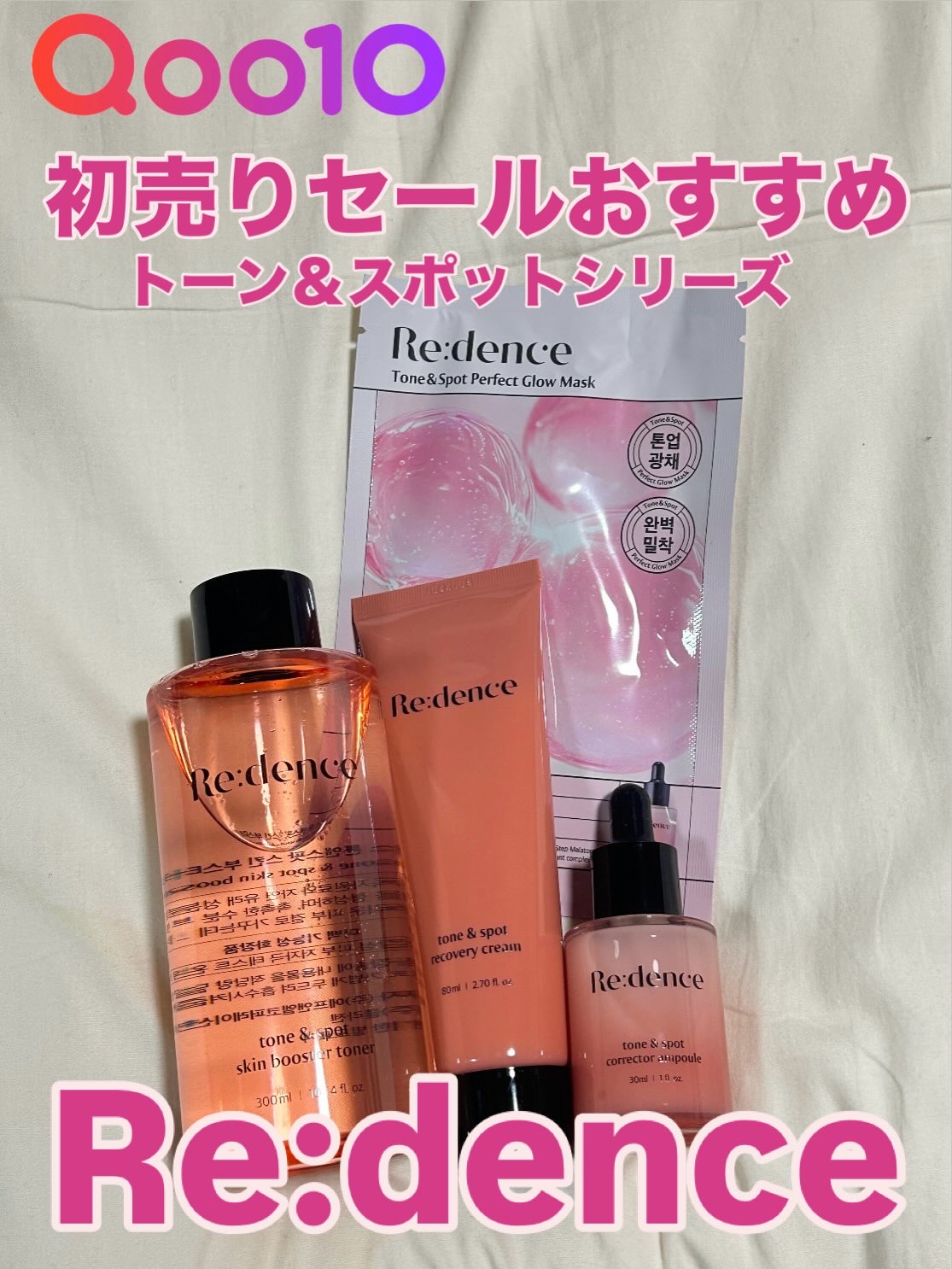 トーン＆スポットリカバリークリーム/redence/フェイスクリームを使ったクチコミ（1枚目）