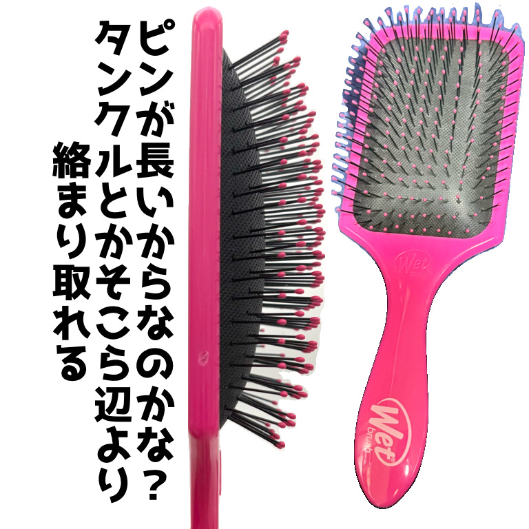 パドルディタングラー/ウェットブラシ/ヘアブラシを使ったクチコミ（2枚目）