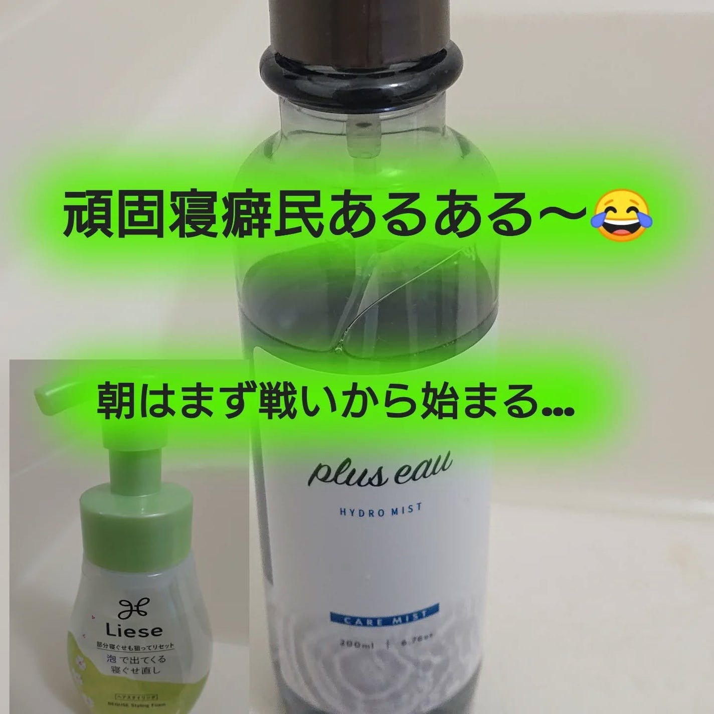 泡で出てくる寝ぐせ直し/リーゼ/ヘアムースを使ったクチコミ(1枚目)