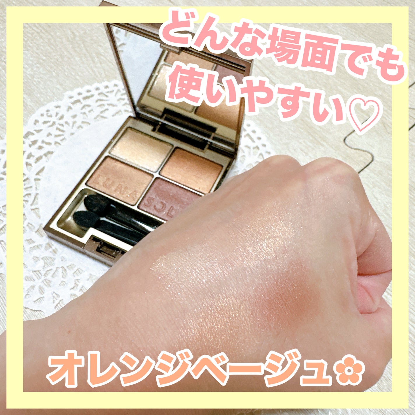 スキンモデリングアイズ/LUNASOL/アイシャドウパレットを使ったクチコミ(1枚目)