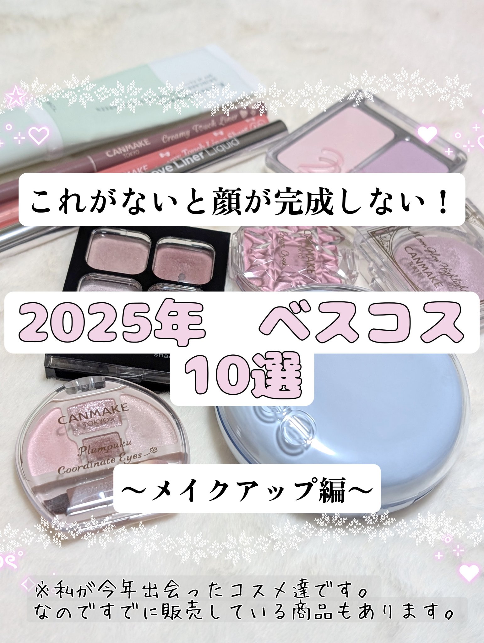 クリーミータッチライナー/キャンメイク/ジェルアイライナーを使ったクチコミ（1枚目）