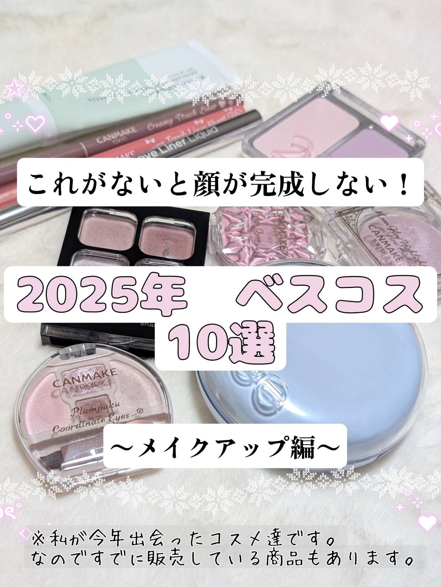 クリーミータッチライナー/キャンメイク/ジェルアイライナーを使ったクチコミ(1枚目)