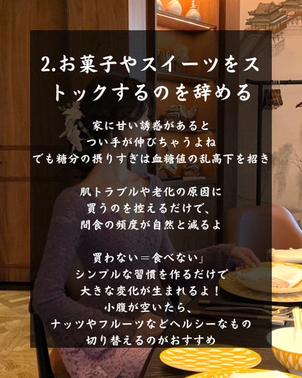 OOTD on LIPS 「5つ意識するだけで失敗なし!#これやめるとビジュ良くなる新しい..」(3枚目)