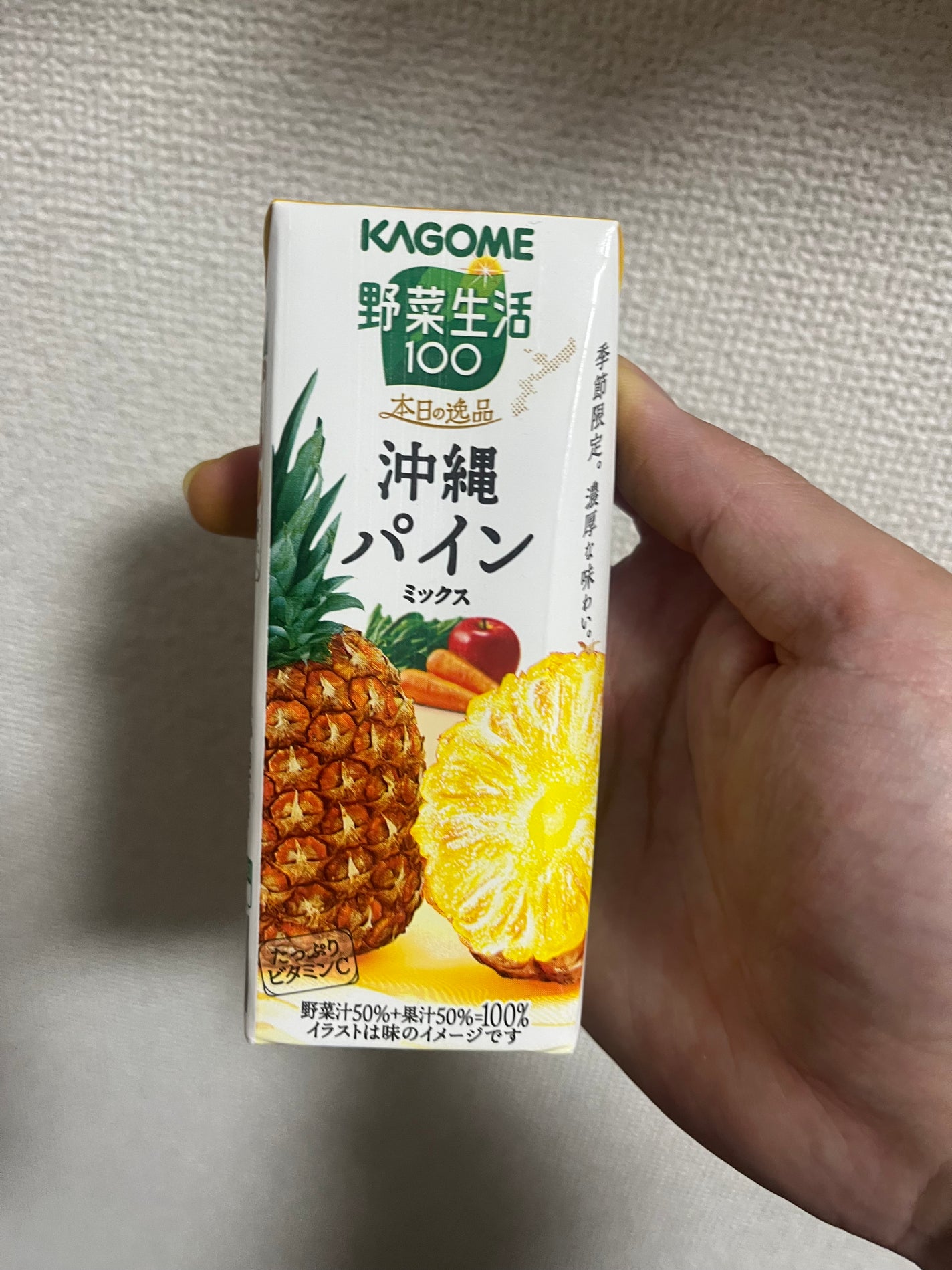 濃厚果実 沖縄パインミックス/野菜生活100/野菜ジュースを使ったクチコミ(1枚目)