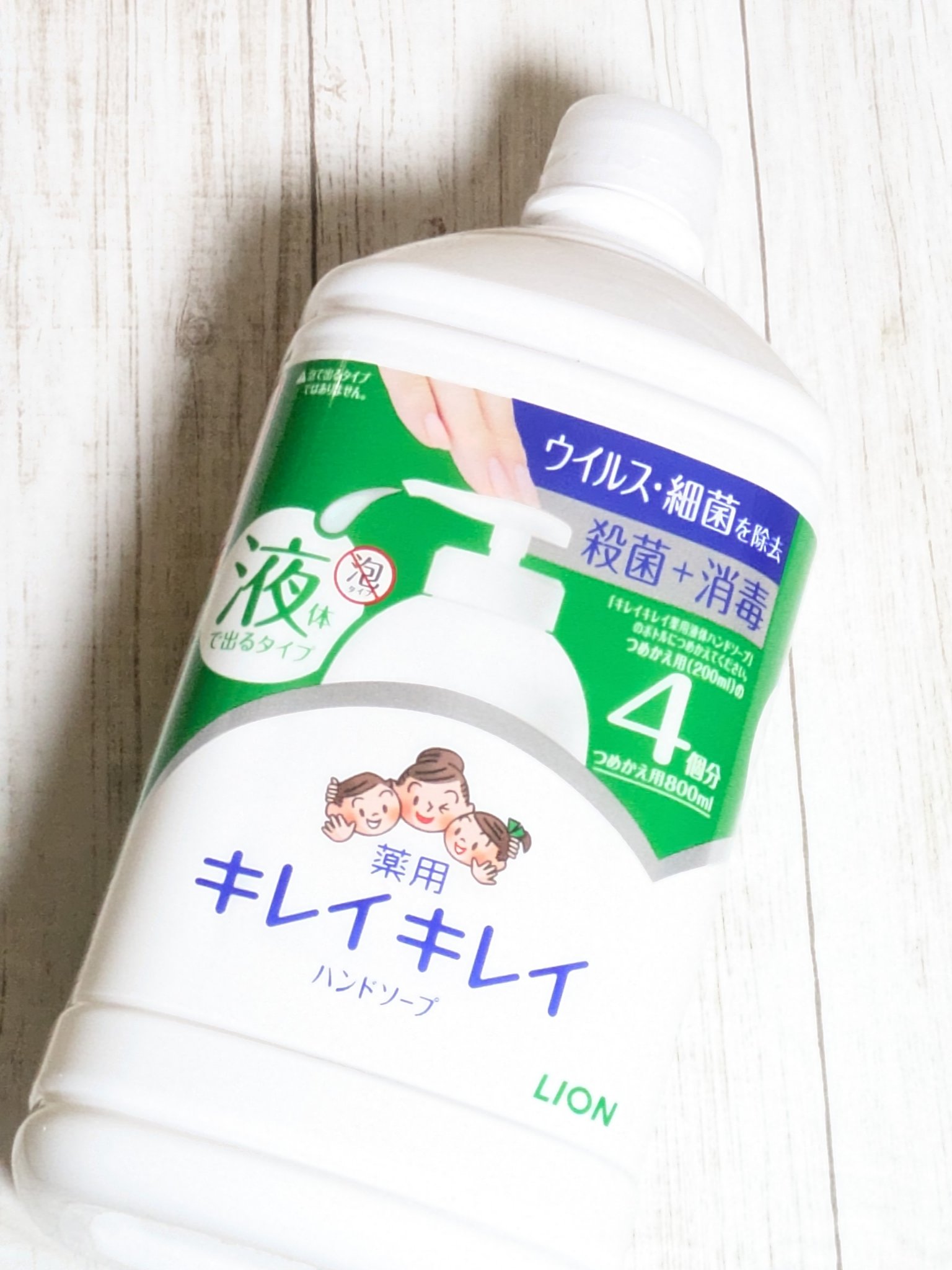 キレイキレイ 薬用液体ハンドソープのクチコミ「今回は、キレイキレイ
薬用液体ハンドソープ
使いきり ＆ リピ  🫧⁽⁠⁽⁠ଘ⁠(⁠ ⁠ˊ⁠ᵕ.....」（3枚目）