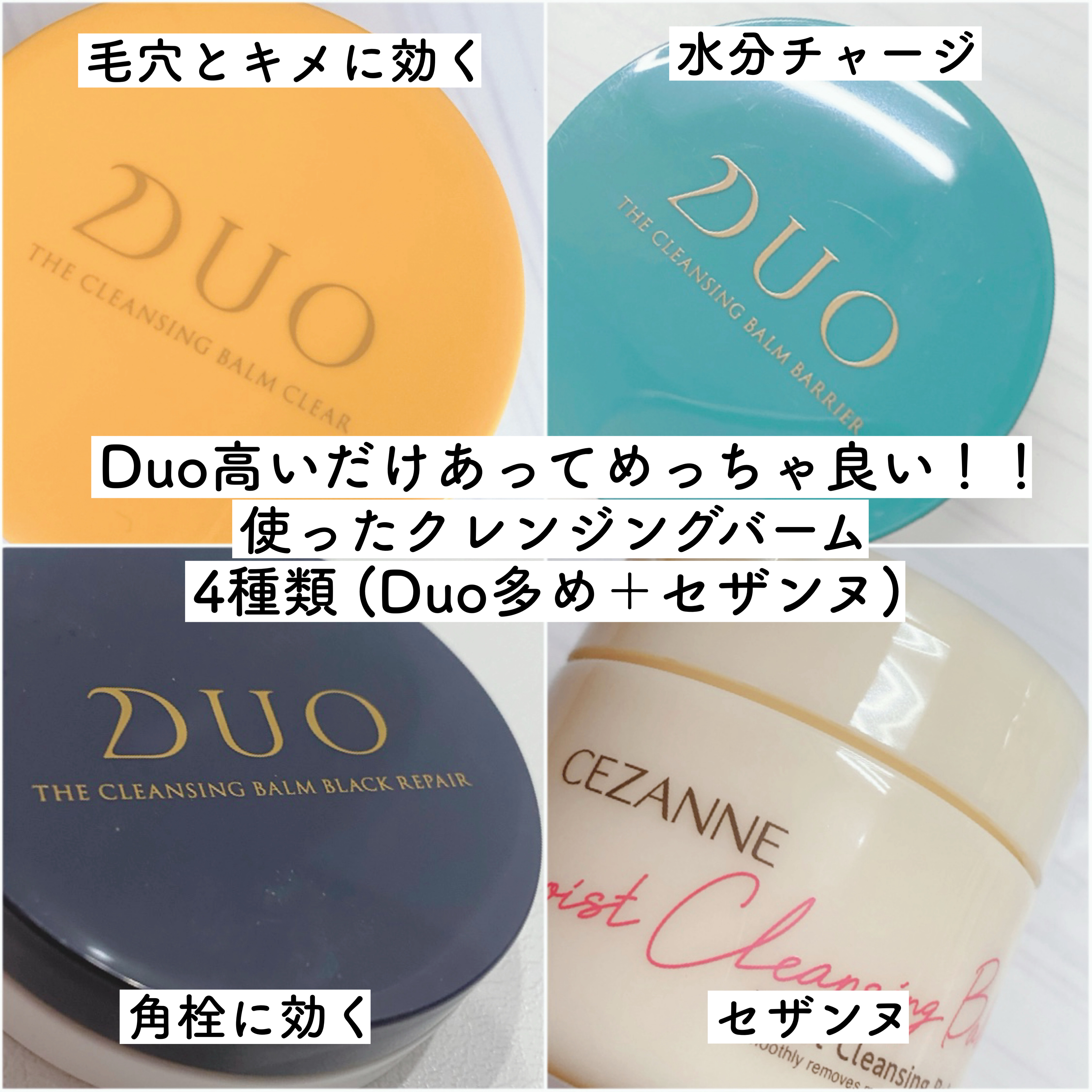 うるオフクレンジングバーム/CEZANNE/クレンジングバームを使ったクチコミ（1枚目）