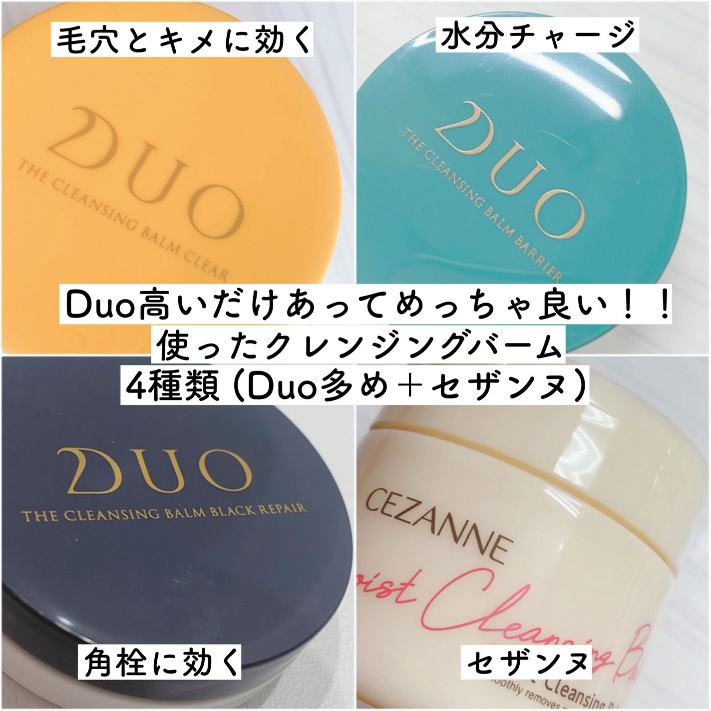 うるオフクレンジングバーム/CEZANNE/クレンジングバームを使ったクチコミ(1枚目)