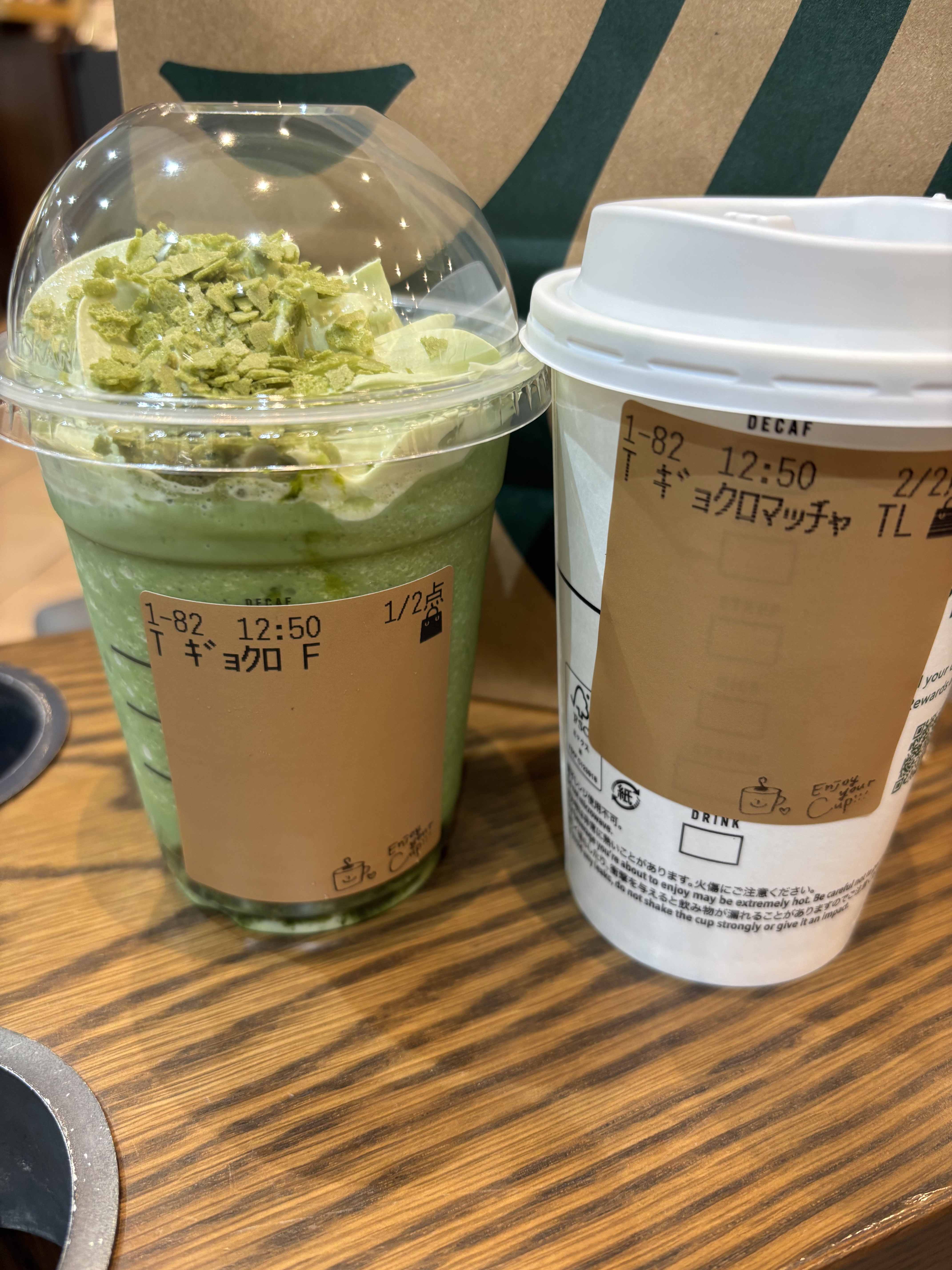 玉露抹茶 フラペチーノ®  Tall/スターバックス/その他ドリンクを使ったクチコミ（2枚目）