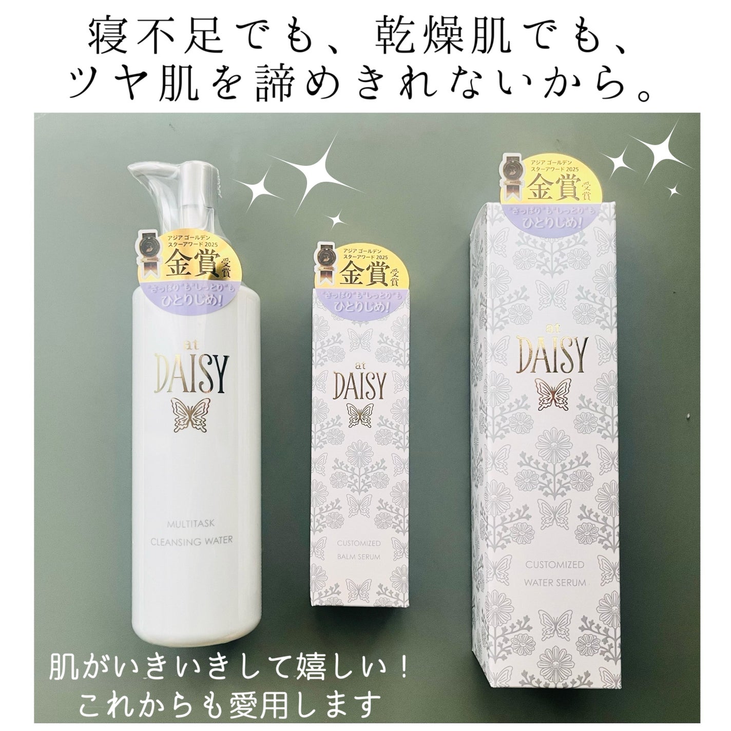 アットデイジーカスタマイズドウォーターセラム/アットデイジー/美容液を使ったクチコミ(4枚目)