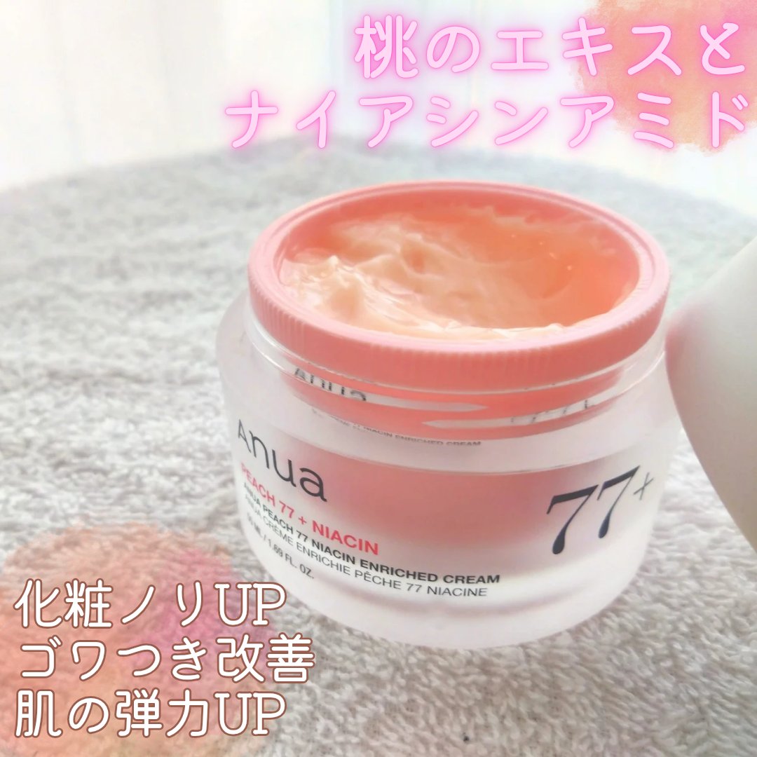 桃77%ナイアシンリッチモイスチャークリーム/Anua/フェイスクリームを使ったクチコミ（2枚目）