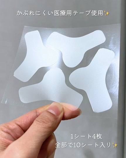 ami.フォロバ100 on LIPS 「𓍯しわピタPlasしわ伸ばしテープ@pegasussto..」(2枚目)