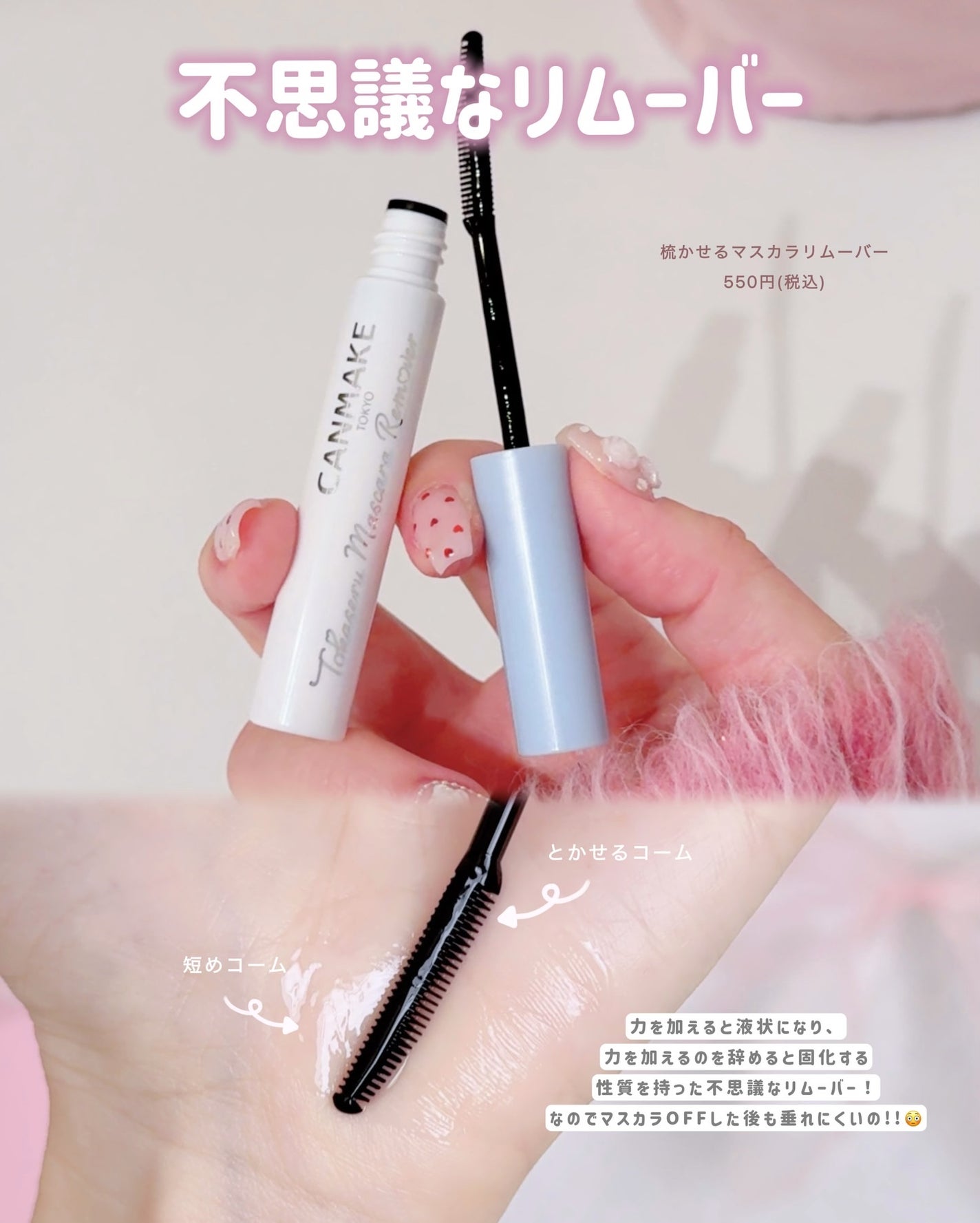 ぴーちゃん🧡インスタでコメント返信 on LIPS 「毎月恒例のCANMAKE新作💖今回はプランパーやばいね!!😳1..」(7枚目)