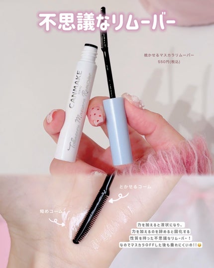 ぴーちゃん🧡インスタでコメント返信 on LIPS 「毎月恒例のCANMAKE新作💖今回はプランパーやばいね!!😳1..」(7枚目)