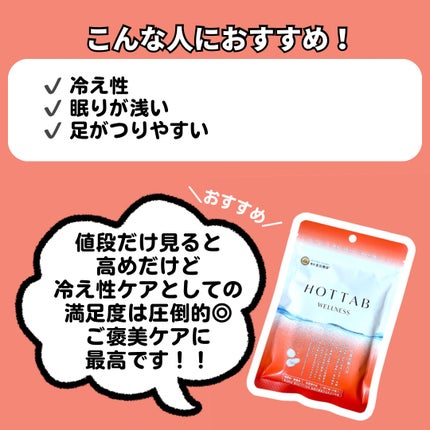 薬用 HOT TAB WELLNESS /HOT TAB/炭酸系入浴剤を使ったクチコミ(4枚目)