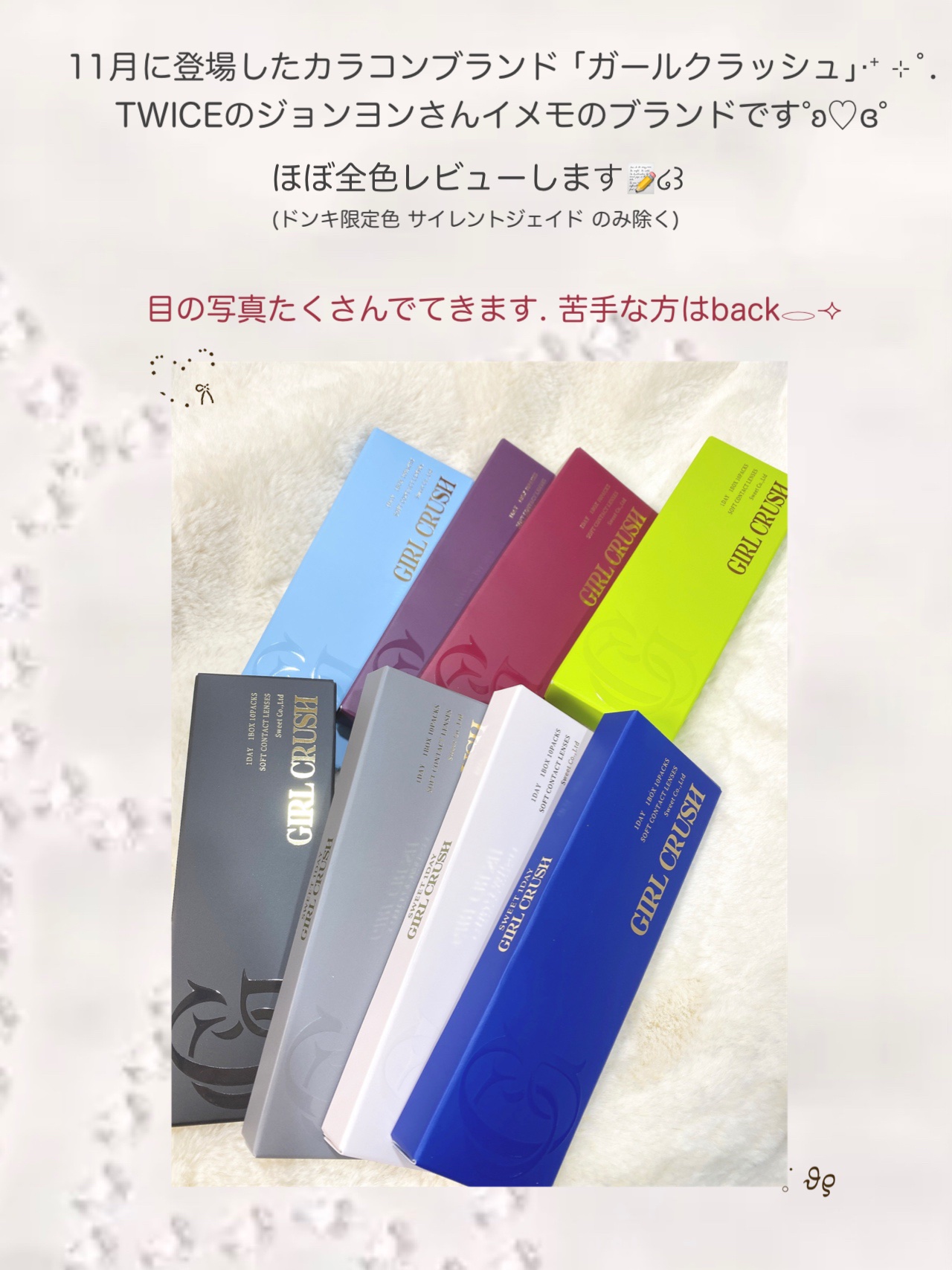 ガールクラッシュ 1day/スウィート/ワンデー（１DAY）カラコンを使ったクチコミ（2枚目）