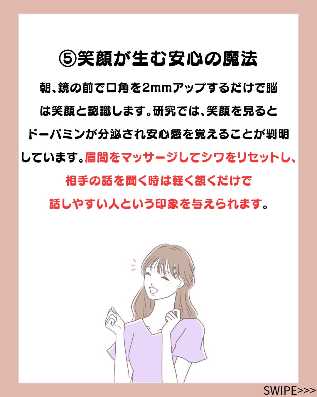 OOTD on LIPS 「あなたは「どうせ自分なんか」と諦めていませんか?実は人の印象は..」(6枚目)