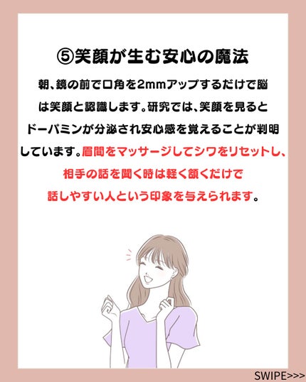 OOTD on LIPS 「あなたは「どうせ自分なんか」と諦めていませんか?実は人の印象は..」(6枚目)