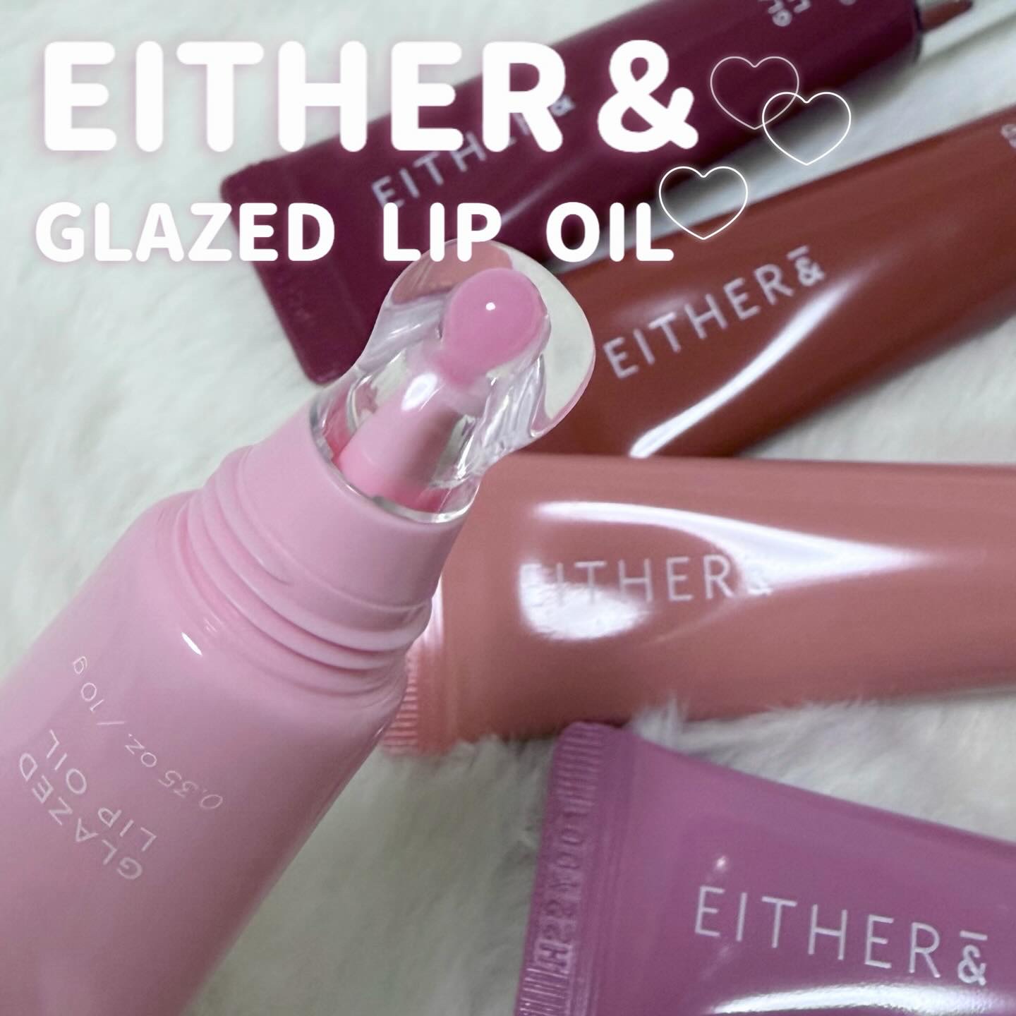 グレースドリップオイル/EITHER＆/リップオイルを使ったクチコミ（1枚目）