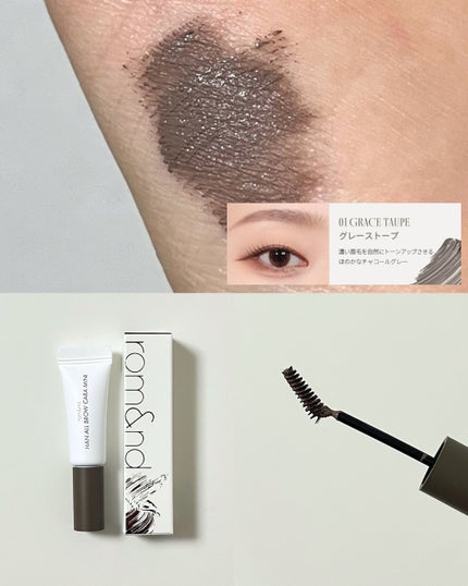 ハンオールブロウカラ/rom&nd/眉マスカラを使ったクチコミ(2枚目)
