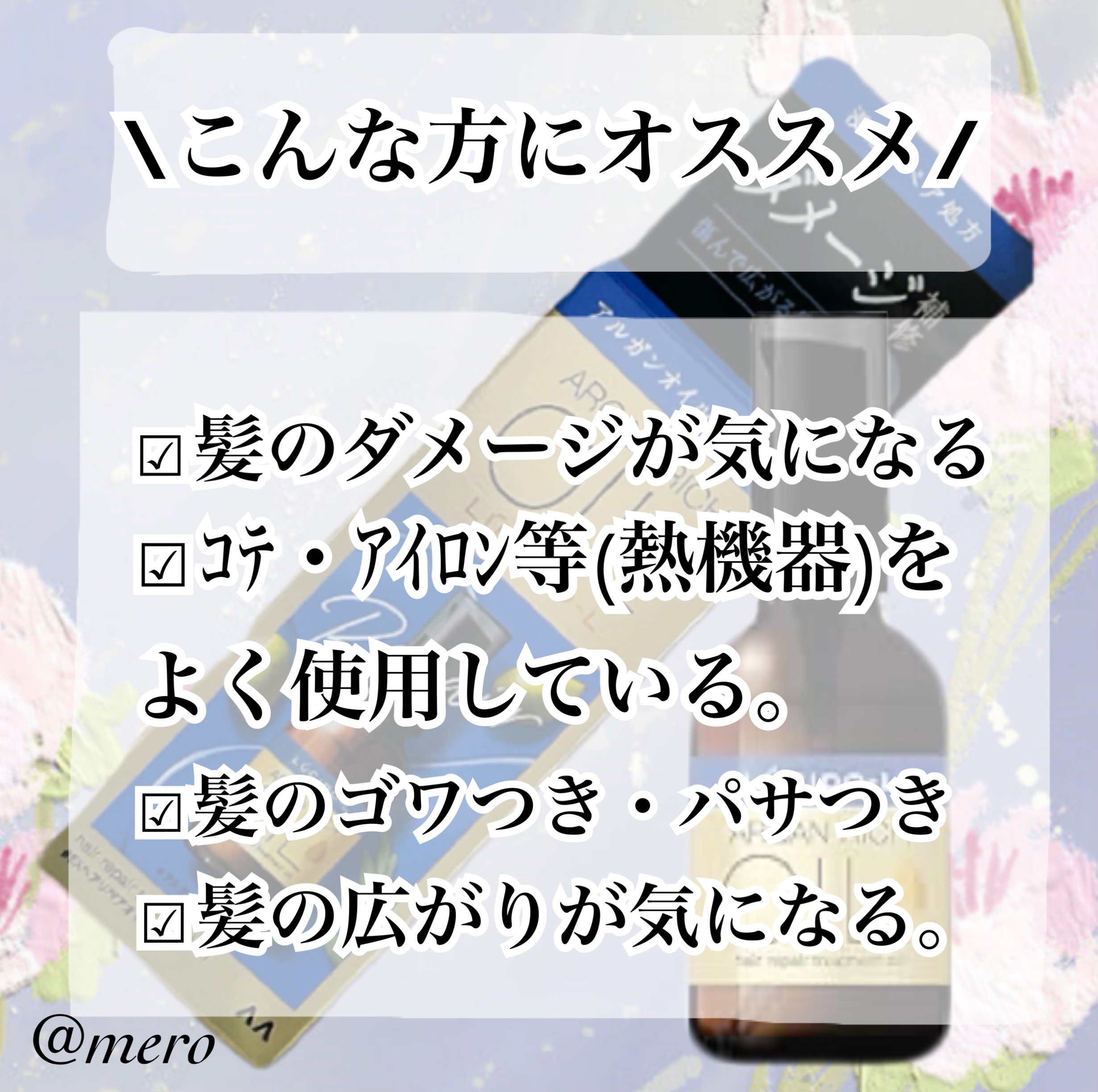 オイルトリートメント #EXヘアリペアオイル/ルシードエル/ヘアオイルを使ったクチコミ（2枚目）