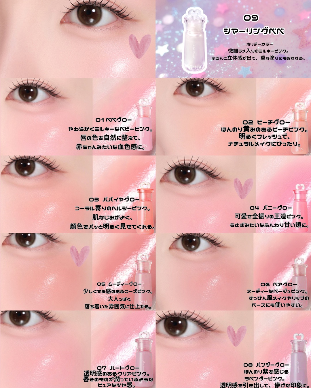 ハートウェアリングリキッドチーク 07 ハートグロー/2aN/リキッドチークを使ったクチコミ（3枚目）