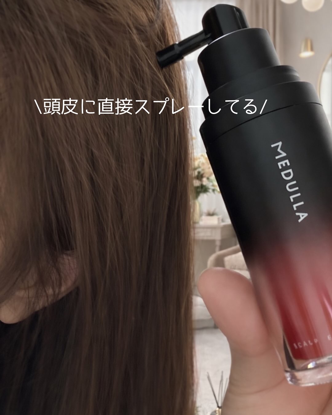 MEDULLA タイムリバーススカルプエッセンス/MEDULLA/頭皮ローションを使ったクチコミ（3枚目）