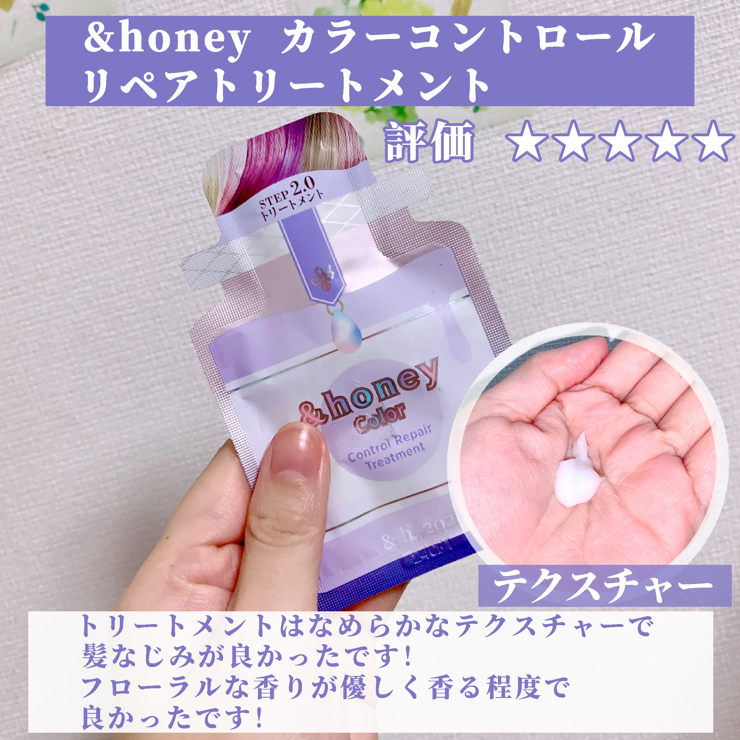 アンドハニー カラー コントロールリペア シャンプー1.0 / ヘアトリートメント2.0/&honey/市販シャンプーを使ったクチコミ（3枚目）