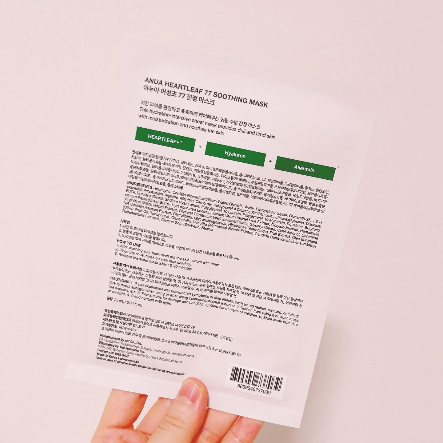 ドクダミ77 % 鎮静マスクパック 1枚/Anua/シートマスク・パックを使ったクチコミ（2枚目）