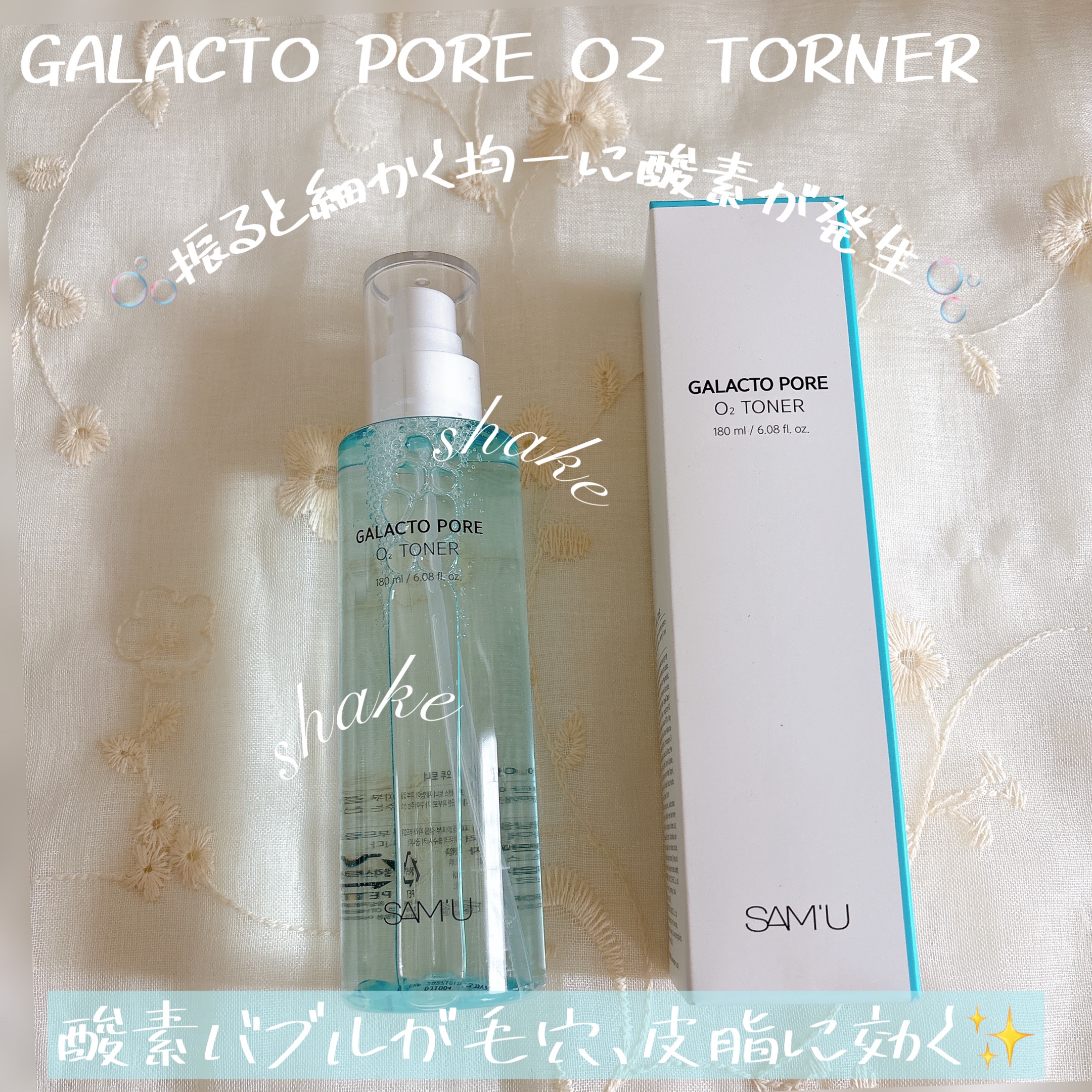 サミュ ガラクトポア セラム/SAM'U/美容液を使ったクチコミ（2枚目）